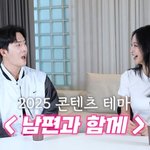 남편 류성재 정식 공개 "나의 재롱둥이" ('한예슬 <b>is</b>')