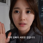 결혼' 남보라 "<b>오빠</b>의 <b>새</b> 집, 인테리어 공사 끝" [마데핫리뷰]