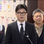 사장 바뀐 <b>KBS</b>..오늘(12일) 대통령 탄핵 부결 사태 다룬다...