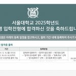 <b>김</b>판녀 서울대 차가운합격…