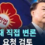 봤냐? 윤석열이 민주당 <b>무리</b>들에게 선전포고 함ㅋㅋㅋㅋㅋㅋㅋㅋ