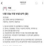 어질어질한 <b>성대</b> 에타