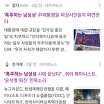 [19] 여성인권을 위해서라도 윤석열 꼭 <b>탄핵</b>해야함