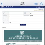 [드루와] <b>서울대생</b> 됐다..