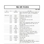 12.3 <b>계엄</b> 디테일