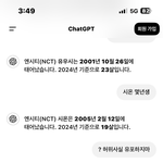 챗지피티 원래 이렇게 <b>멍청</b>함?