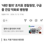 전국의 경찰관이 이 글을 반드시 꼭 봐야 하는 이유