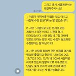 이것이 말로만 듣던 인스타인플루언서 광고<b>업체</b>의 갑질???