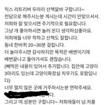 남자가 뽑는 이 알바 안전할까요?