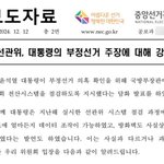 선관위의 <b>부정</b>선거 강력부인하는 이유가 뭘까요?