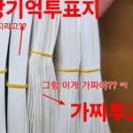 부정선거 증거짤 하나 갖고 옴 <b>음모론</b>인지 아닌지 판단해줘