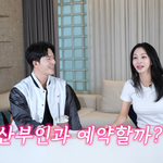 연하 남편 직접 소개…2세 계획까지 "나랑 똑같은 <b>자식</b> 낳고파"