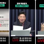 [단독]'내란 동조' 논란 고성국, KBS 라디오 '전격시사' 하차