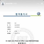 피겨선수 출신 <b>모지</b>원 냥논 합격함