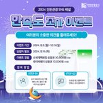 [이벤트] 일요일마감 인천관광<b>SNS</b> 만족도조사하고 신세계상품권 받아가세요
