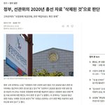 선관위 2020년 <b>총선</b>자료삭제. ㅋㅋㅋ