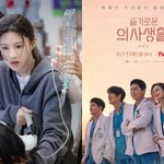 [단독] 의료파업 장기 불방 고윤정 '슬전생', 2025년 여름...