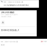 [모두드루와] 아직도 주제파악 못하고 있는 한서희 팬들..