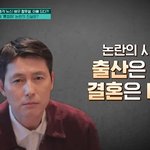 정우성, "전 연인과 결별 중 문가비와 만남…양다리 아냐" ('프리한...
