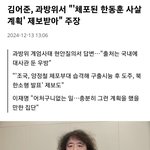 김어준 ㅋㅋㅋㅋ <b>선동</b> 미쳤다