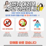 1번남들 고백공격하고 <b>다님</b>?ㅋㅋㅋㅋㅋ
