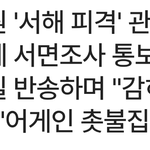 문재인과 윤석열 차이점.