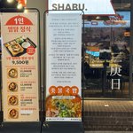 탄핵국밥 3,000원에 팔기로 했습니다. <b>답답</b>한 마음의 자영업자입니다.