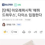 다이소에 <b>에뛰드</b> 들어온대