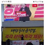 탄핵집회에 북한 <b>관여</b>증거입니다.