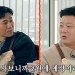 김종민 "2월 결혼? <b>NO</b>...방송 중 빨리 해야겠다 말했을 뿐"...