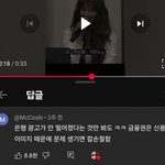 뉴진스 은행광고 댓글 <b>공수</b>치 ㅋㅋㅋ