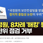 [ㅈㄱㄴ] 내가 탄핵<b>시위</b>안나가는이유