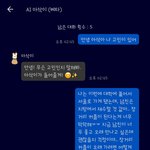 처음으로 <b>AI</b>한테 상담받았는데
