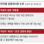 아니 근데 저 글 썼다고 한동훈 <b>사살</b> 지시한거야?