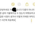 월급 일부 <b>가불</b>받을때 이케 얘기하면되나….