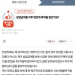 (<b>원본</b>지킴) 실업급여 자주 받은게 욕먹을 일인가요?