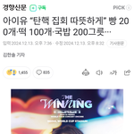 따뜻하게” 빵 200개·떡 100개·국밥 200그릇 <b>선결제</b>···