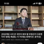 [방탈죄<b>송</b>] 제발 부정<b>선거</b>에 관심 가져주세요