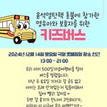 <b>시위</b>에 유모차 끌고 애들 데리고 나오는 부모들ㅋㅋㅋ