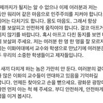 <b>이화</b>여대 교수님 발언