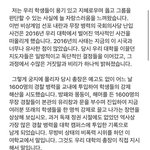 [이것좀봐줘] 이화여대 교수님 <b>발안</b>