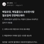 [댓글부탁해] 얘들아 매일우유 200ml 전부 버려