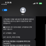 암것도 <b>안</b>햇는데 <b>이</b> 문자