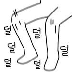 <b>어우</b>