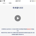 [댓글부탁해] 연세대 의대 합격생의 고민