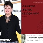 故김수미, 죽기 직전까지 어떤 일기 썼길래 “책 출간된 후 가족에...