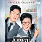 냉장고에 이유식 있나…"다채로운 이야기 들려줄 것"('<b>냉부</b>해')