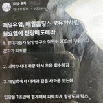 지금 매일우유 사먹으면 큰<b>일남</b>