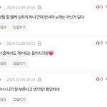 [드루와] <b>나</b> 짝남생기면 같이 노래방 가면 <b>안</b>되겟다
