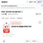 <b>실베</b>글 출처 알아냄